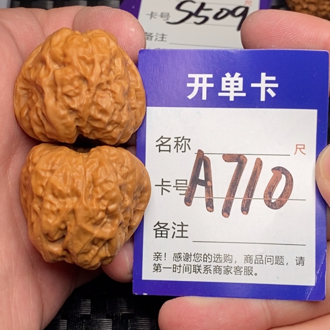 文玩核桃吊坠好果子