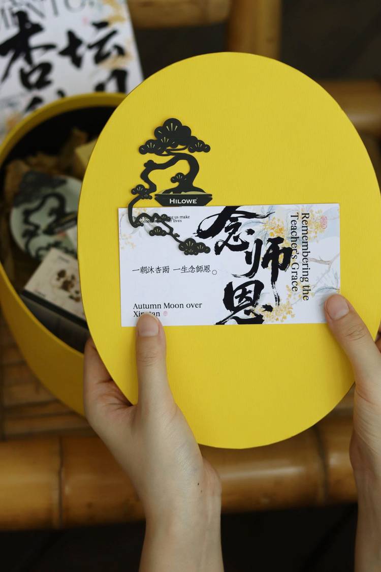 教师节系列高端伴手礼念师恩教师节礼物