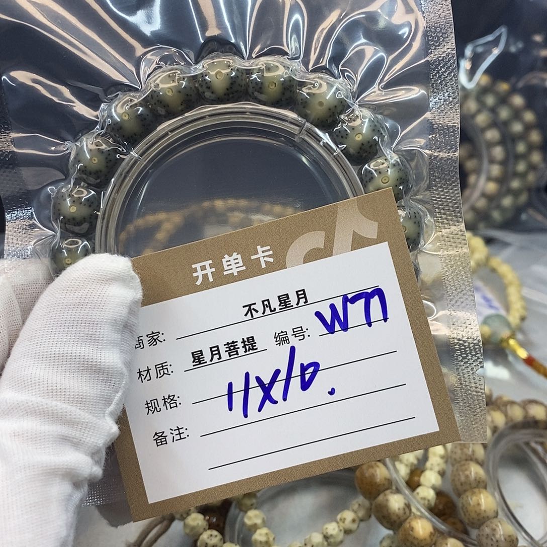大***8星月菩提吊坠11112222W77