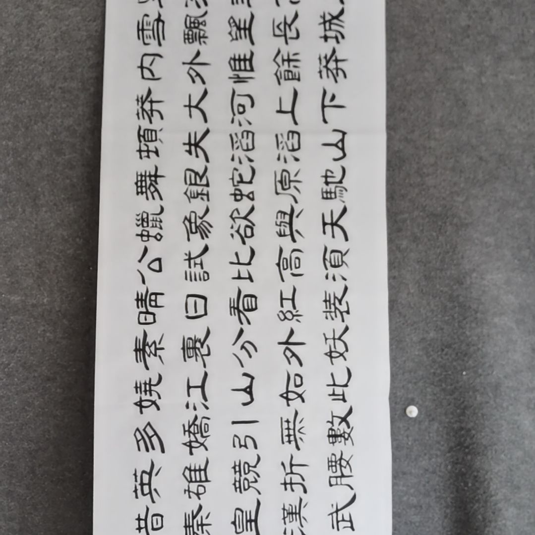 书法书法作品书法作