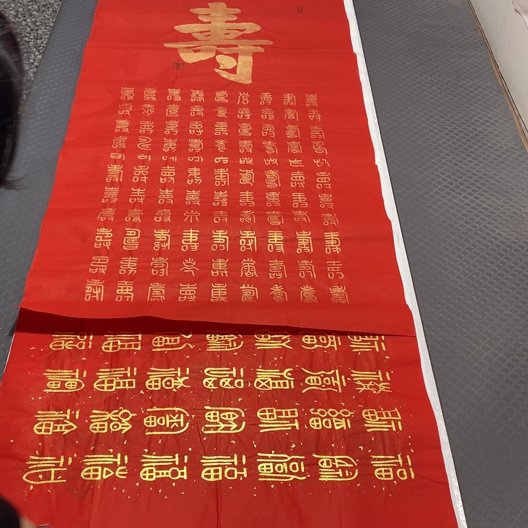 书法老师作品手写王打包