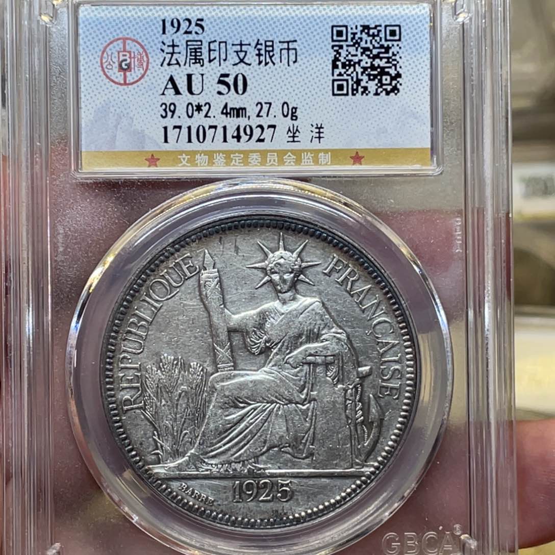 银古钱币一枚图片品相