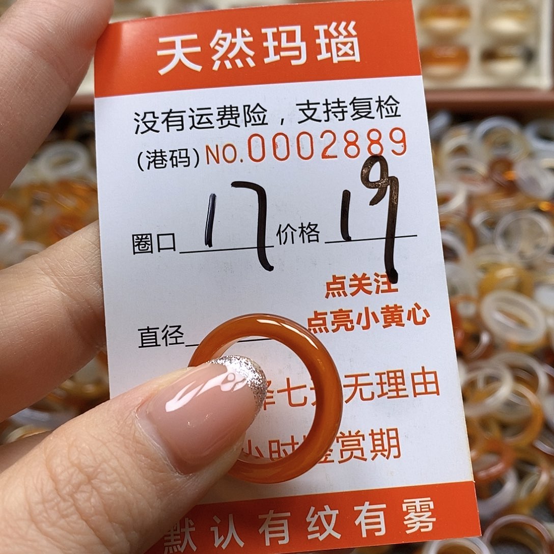 玛瑙/玉髓戒指合金