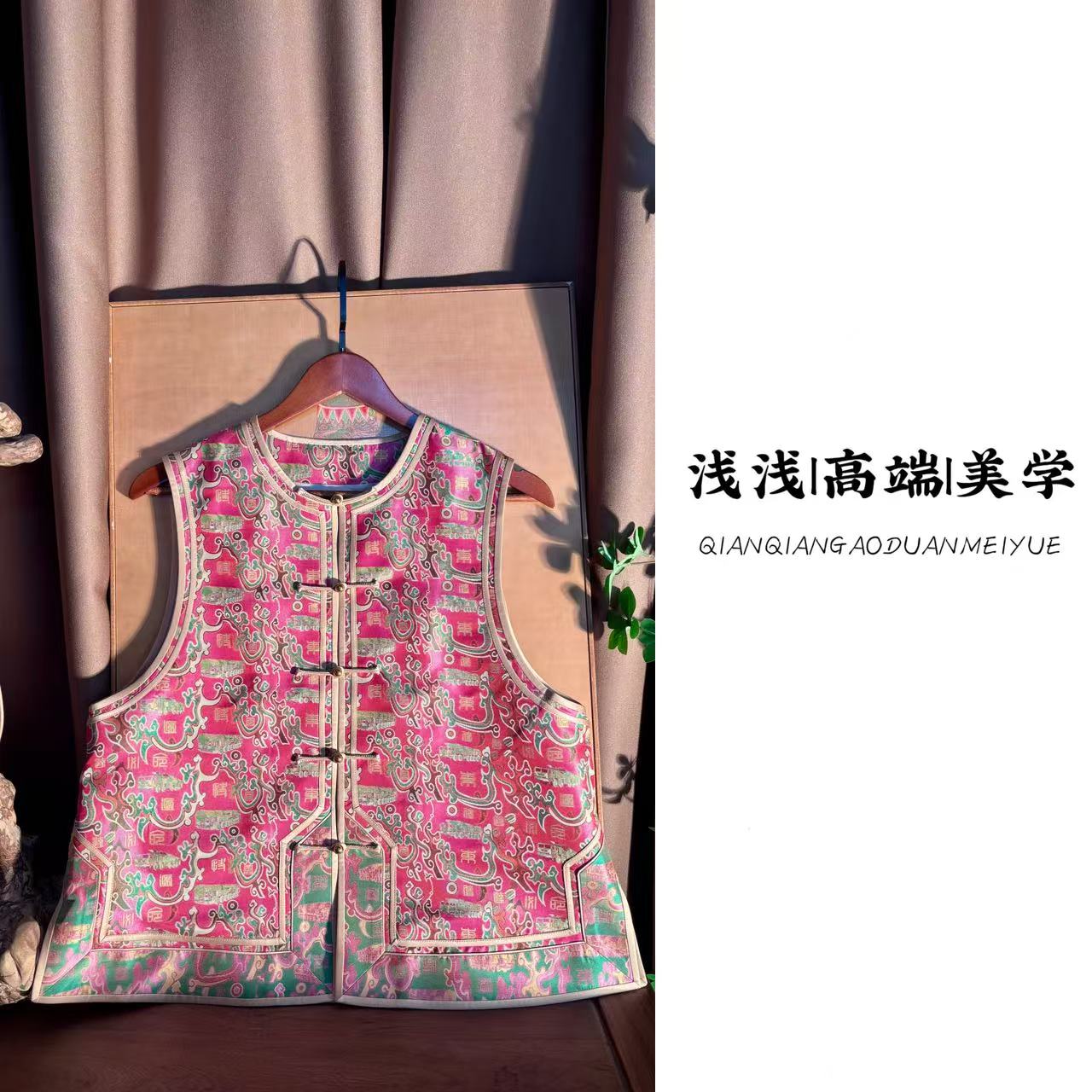 『东风快递』张和才蜀锦面料中式复古中国风手工高定传统百搭马甲