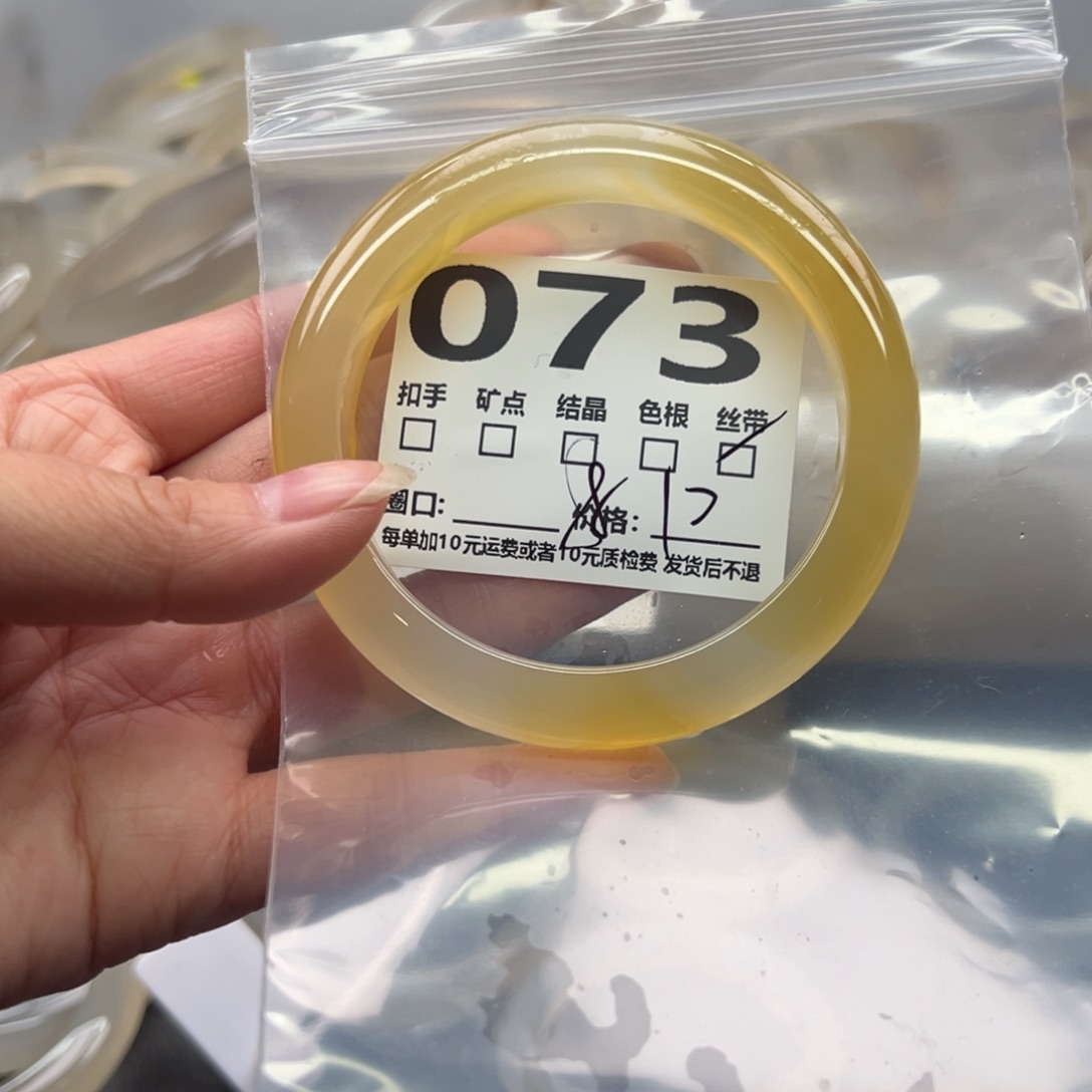 玛瑙/玉髓未镶嵌手镯073