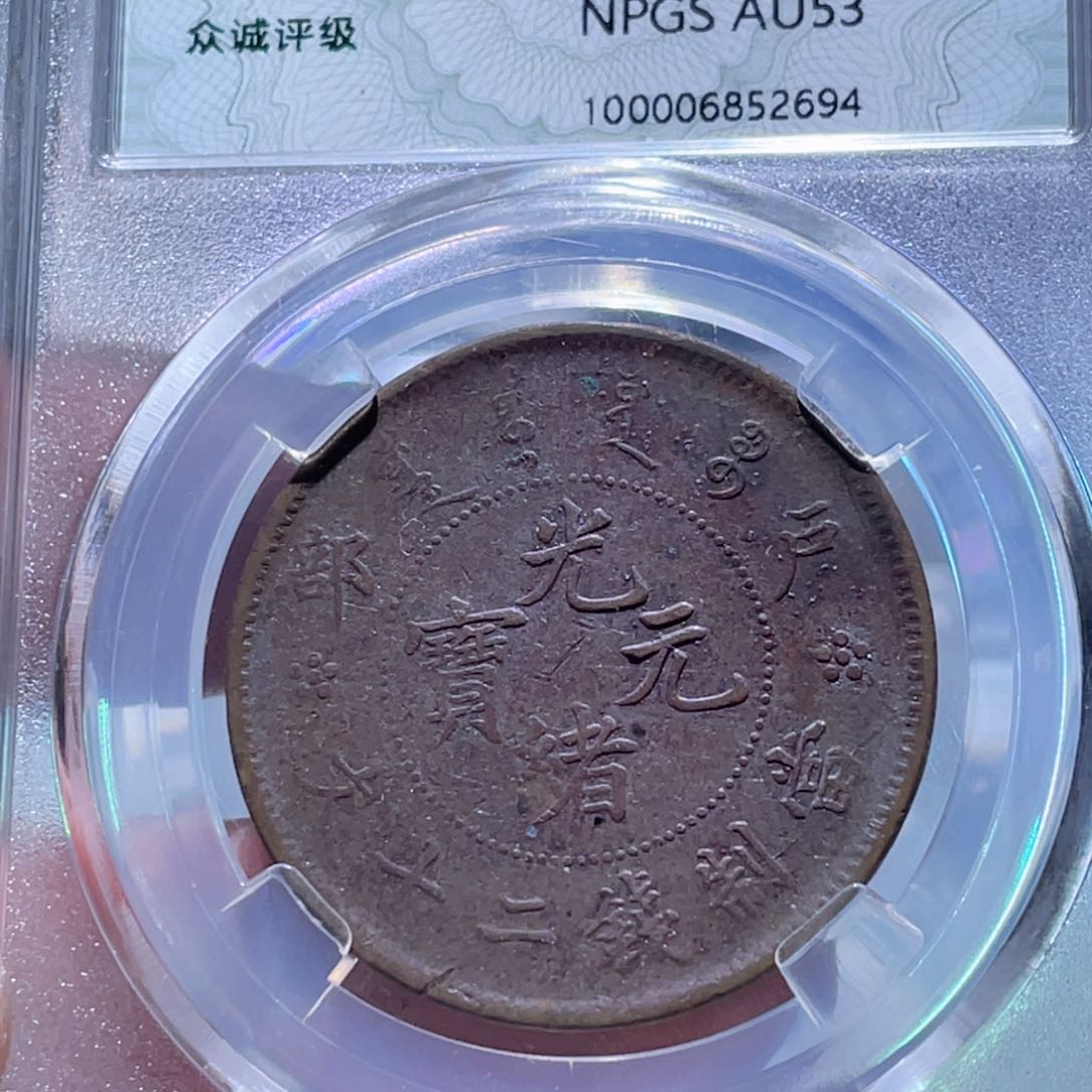 铜通古博今250420范范2694