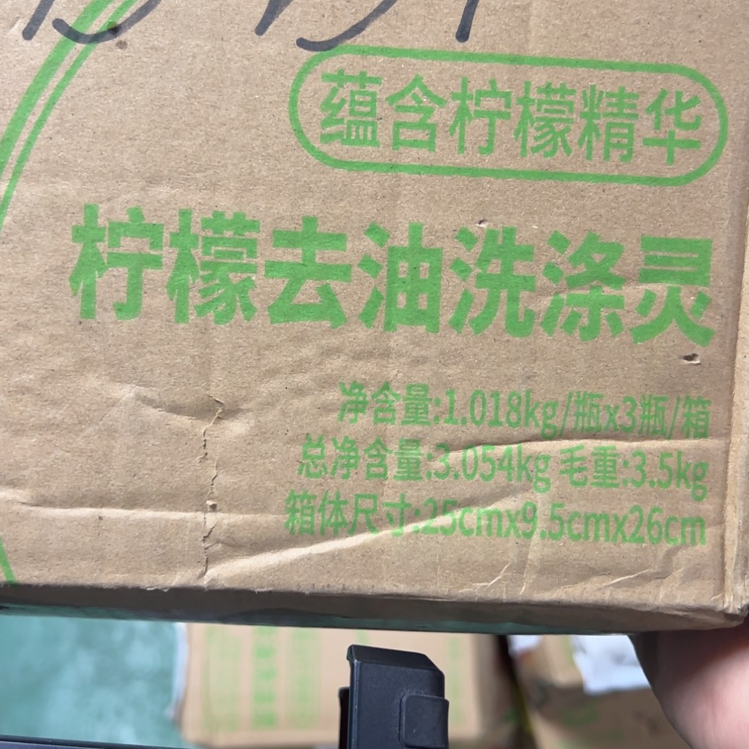京仓好物推荐9.9包邮