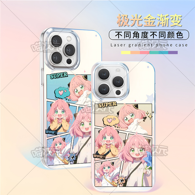 阿尼亚炫彩适用苹果华为vivo一加oppoiPhone小米红米二次元手机壳