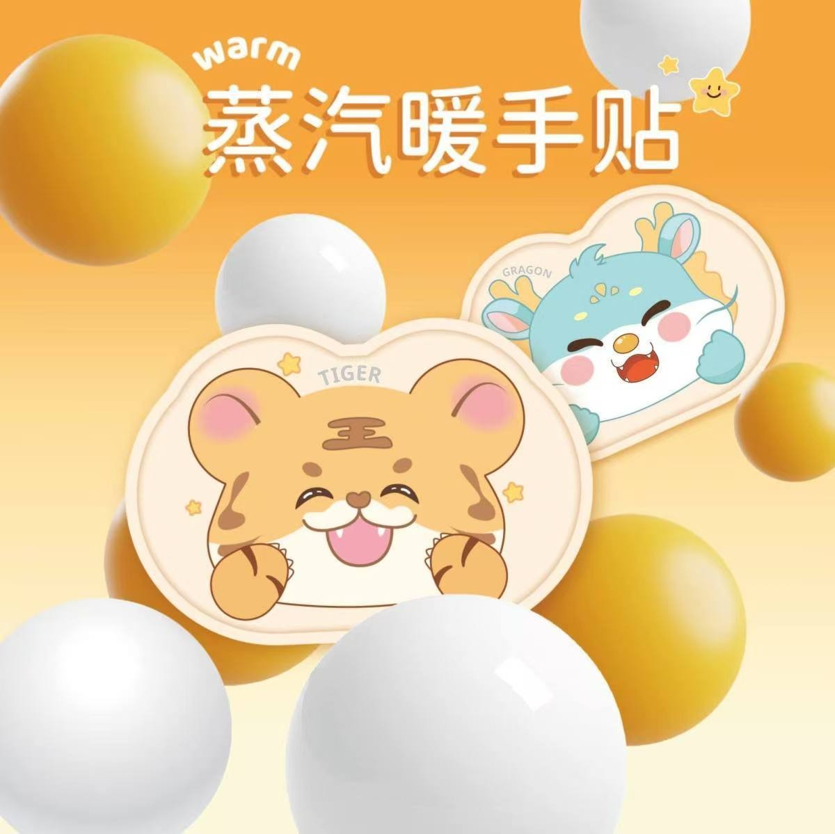 【暖手宝个人单】可爱卡通动物造型暖手宝热敷驱寒保暖