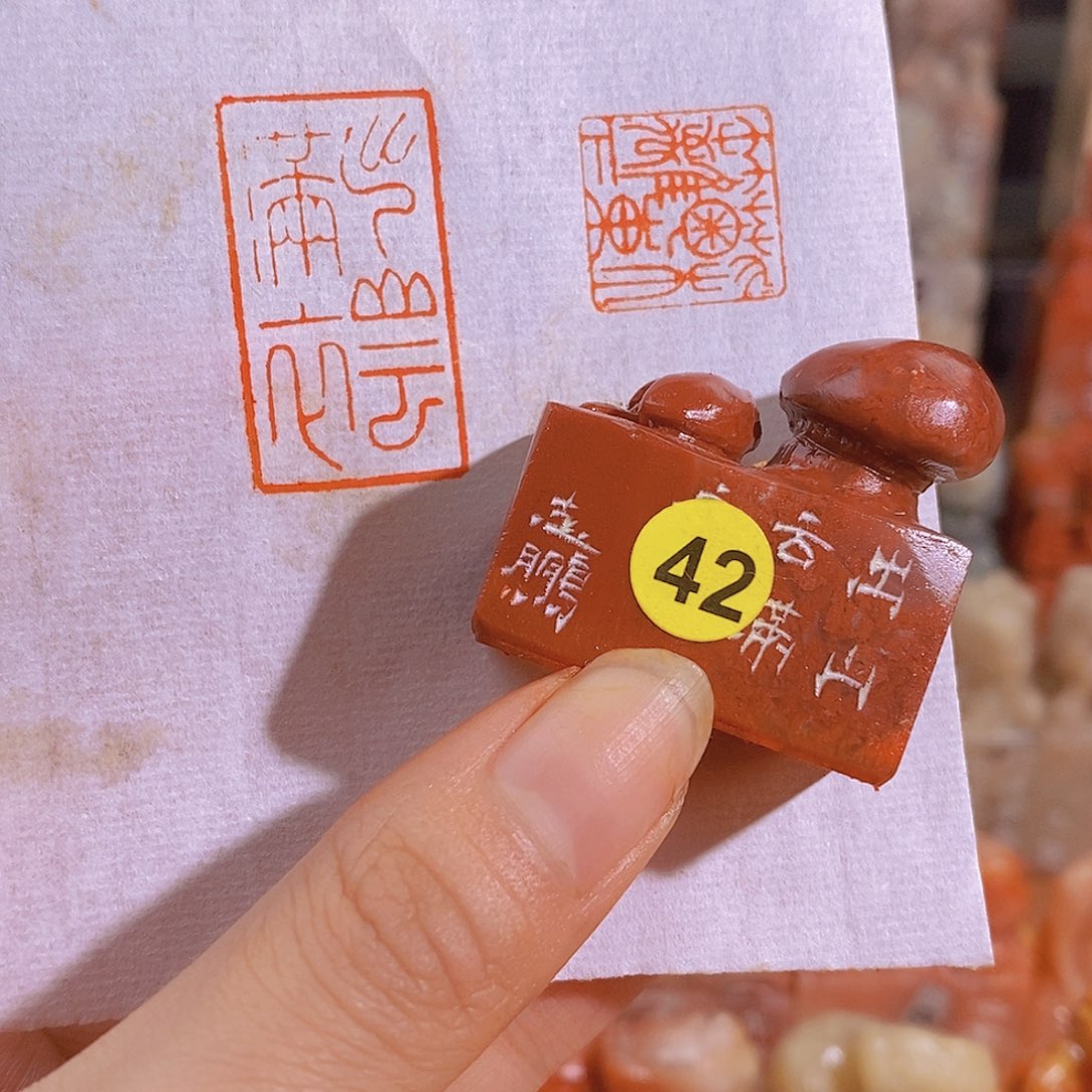 昌化石印石42。                  