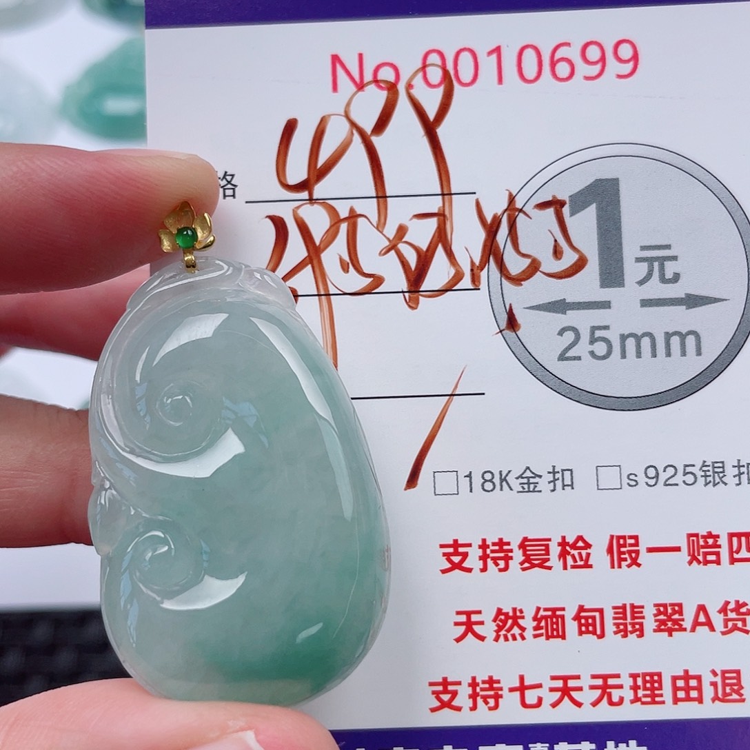 翡翠未镶嵌吊坠(不含链)