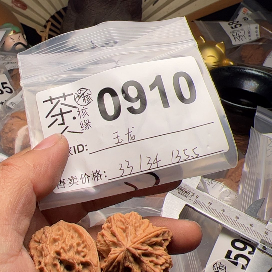 【闪购商品】文玩核桃吊坠今天