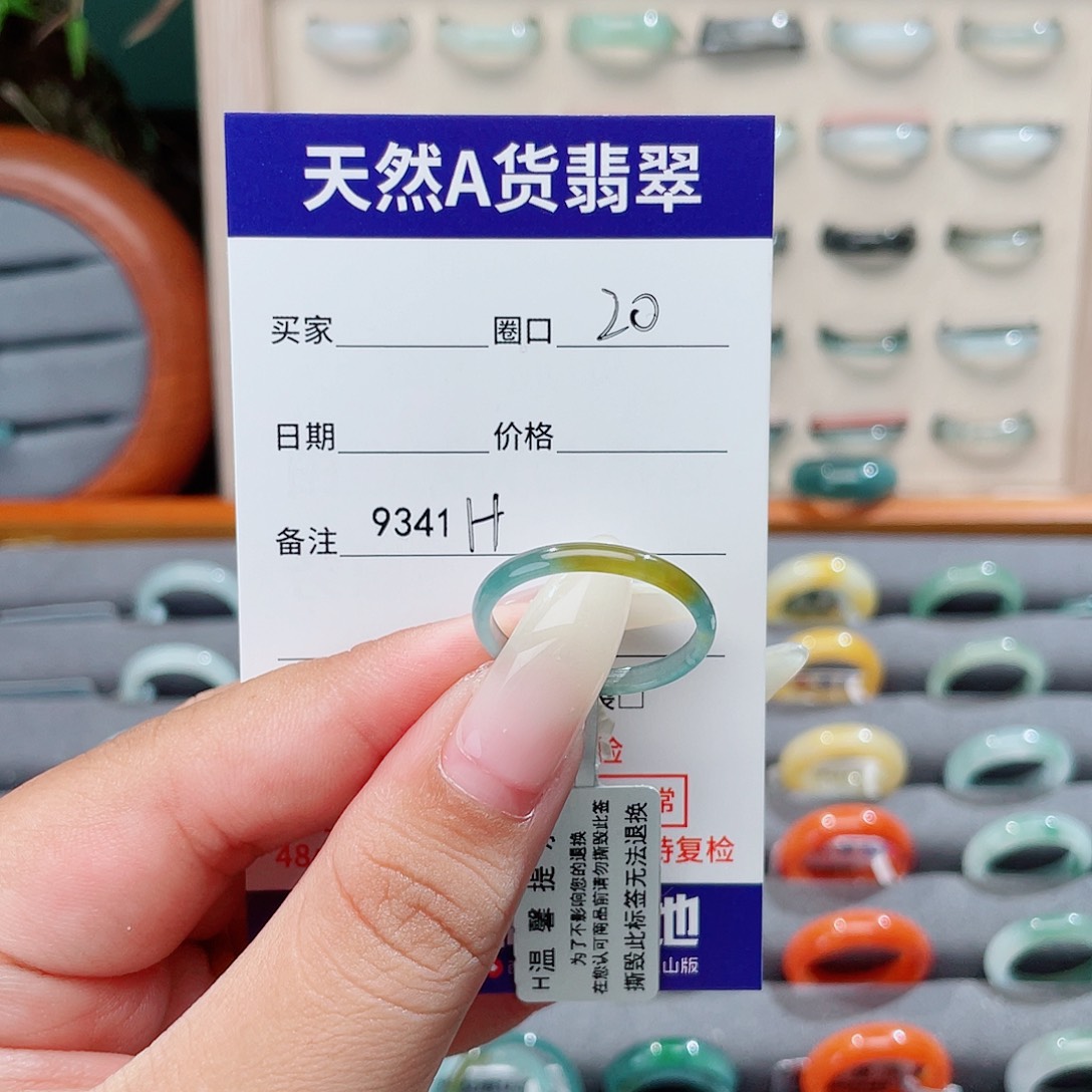 小***包翡翠未镶嵌戒指H9341