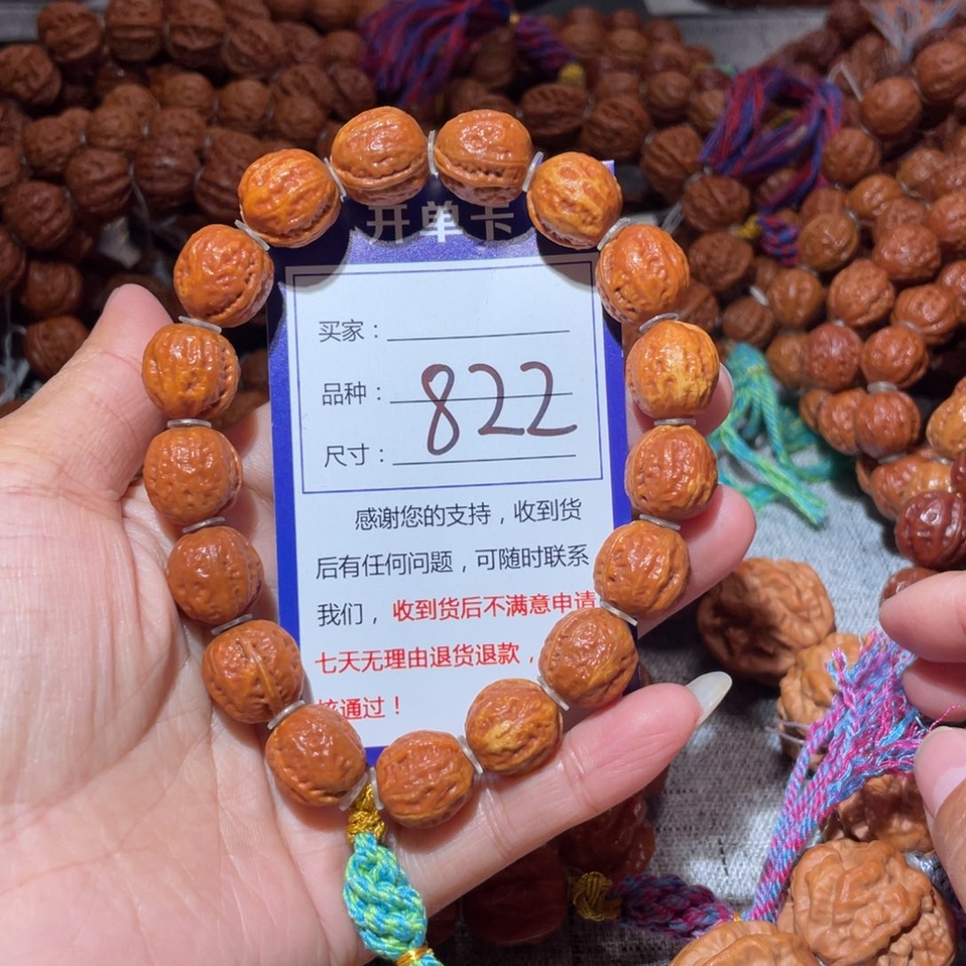 手串文玩核桃822黄金甲1.4