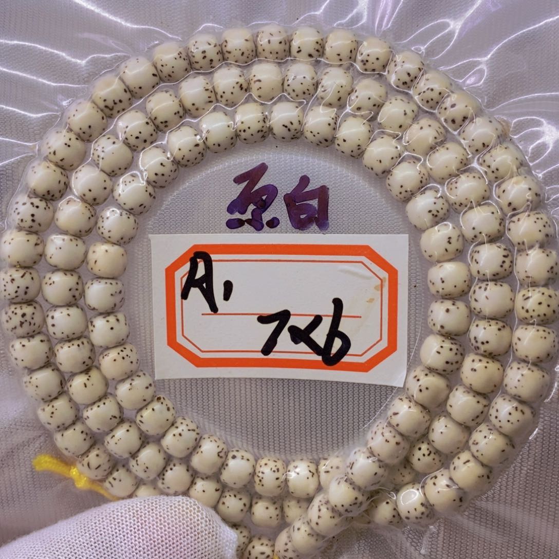 星月菩提手串999999999999