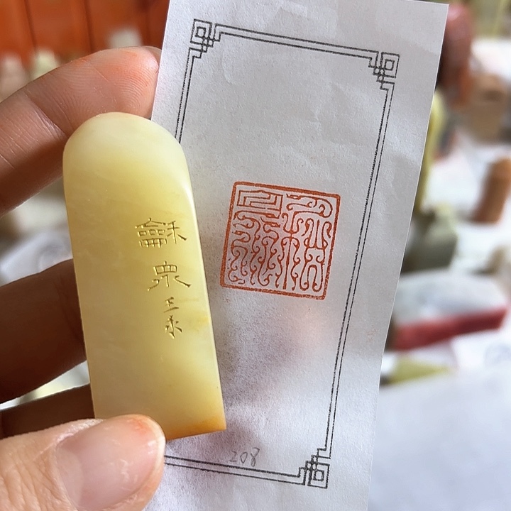 辽宁石印石个中的