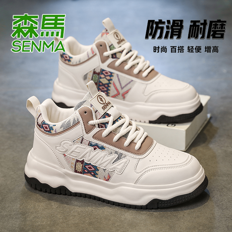 森马男鞋2026新款春秋舒适软底防滑耐磨透气轻奢增高休闲板鞋男款