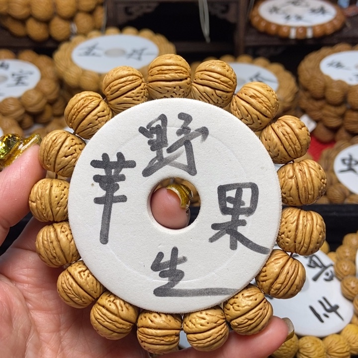 桃核手串野生苹果王16