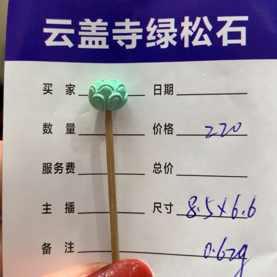 绿松石配饰未镶嵌