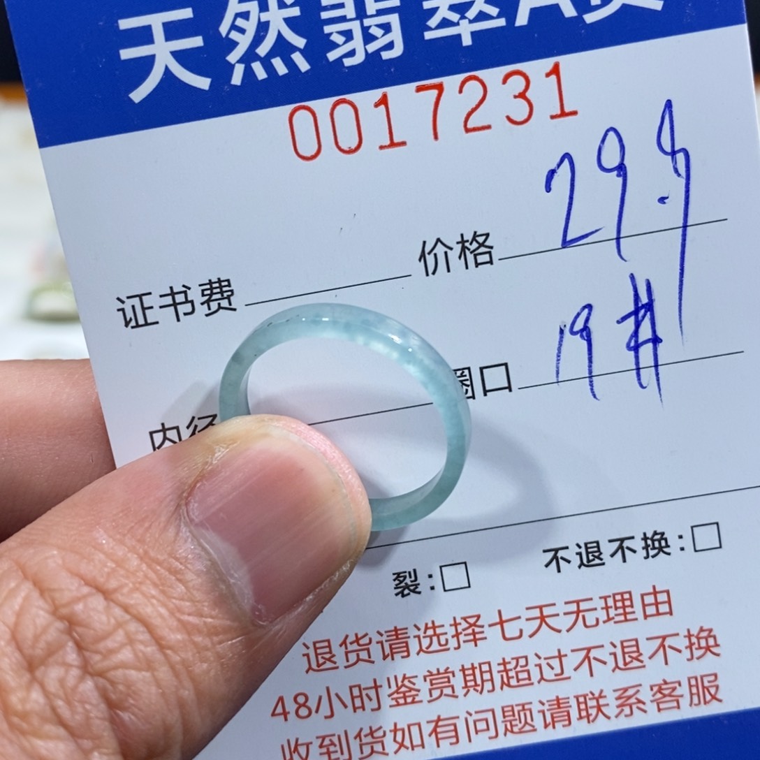 翡翠未镶嵌戒指翡翠