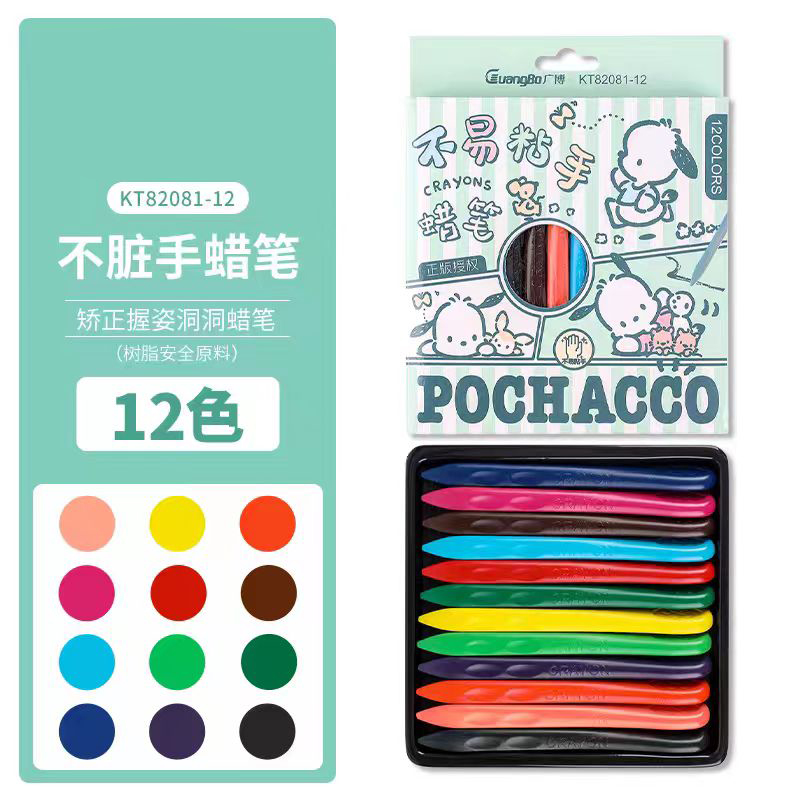 广博12色/24色不沾手蜡笔儿童学生专用正姿三角蜡笔