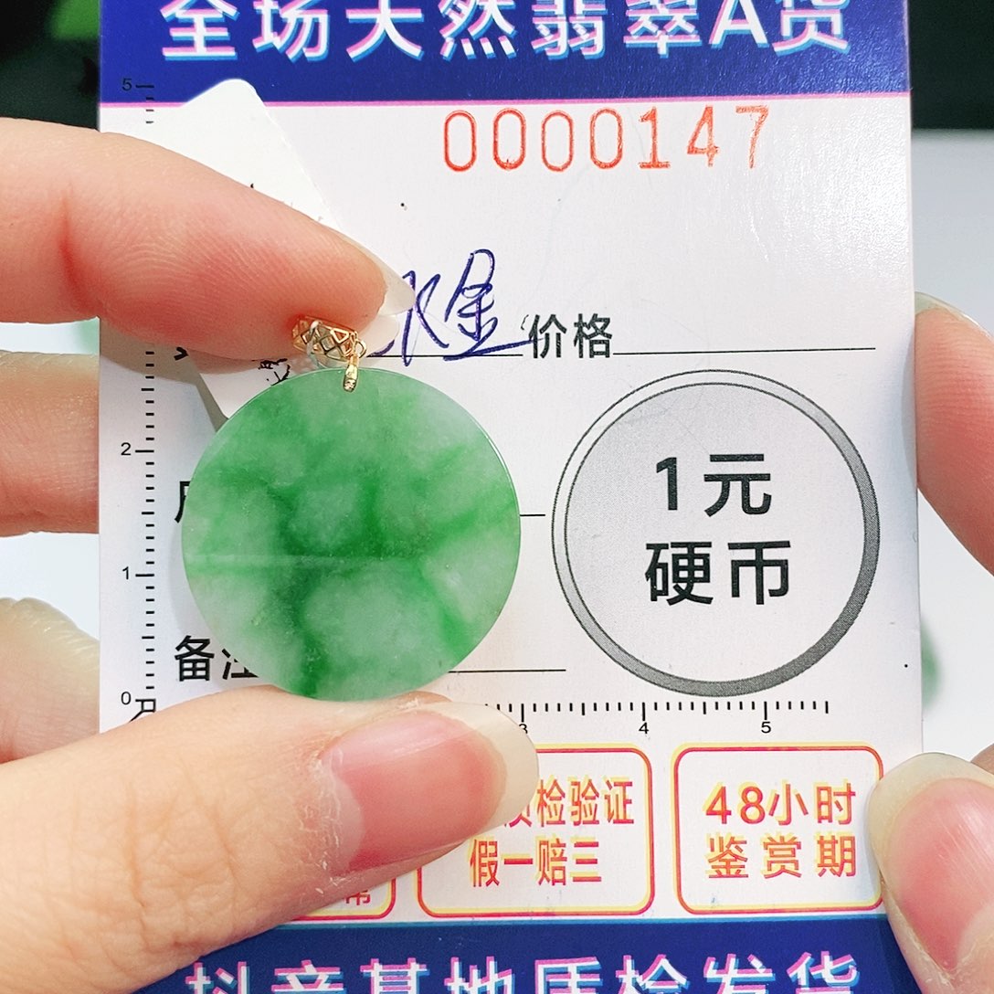 翡翠吊坠(不含链)18K金镶嵌