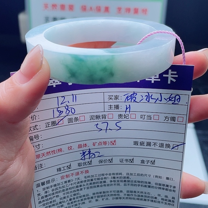 破***。定制翡翠未镶嵌正