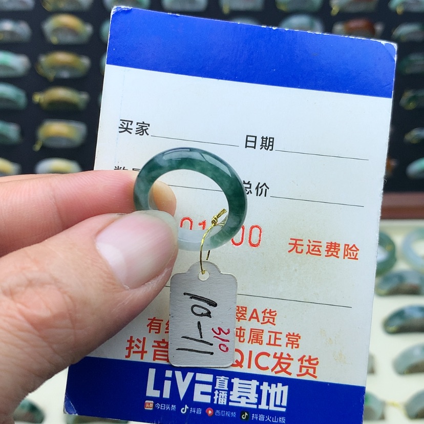 【闪购商品】翡翠戒指未镶嵌）