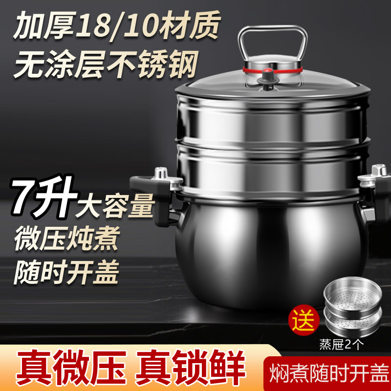 荣事达不锈钢微压汤锅家用加厚加深蒸煮燃气灶电磁炉新款炖锅