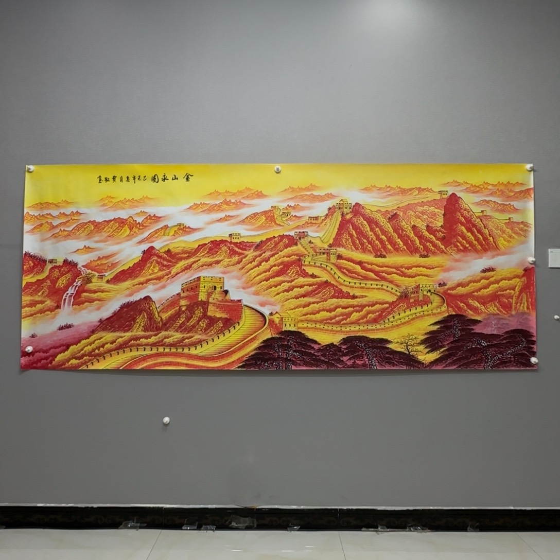 国画横幅八尺工笔金长城贾敏