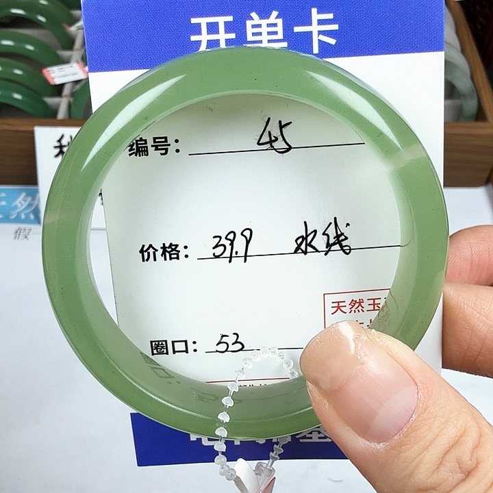 石英质玉手镯未镶嵌