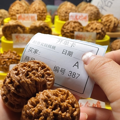 五***半把件文玩核桃自产自销……