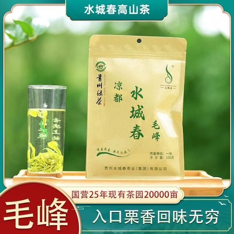 贵州高山云雾绿茶毛峰清香新茶适合送礼办公家用