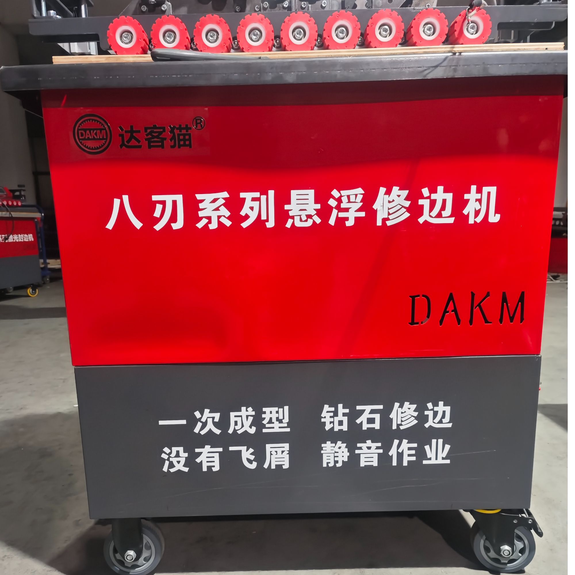 达客猫达客猫八刃悬浮修边机