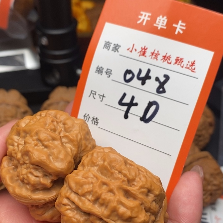 文玩核桃把件蛤蟆