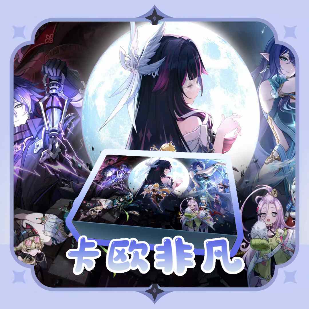 【芋泥拆盒】代拆卡欧非凡盲盒提瓦特之旅同人国创第五弹收藏大卡