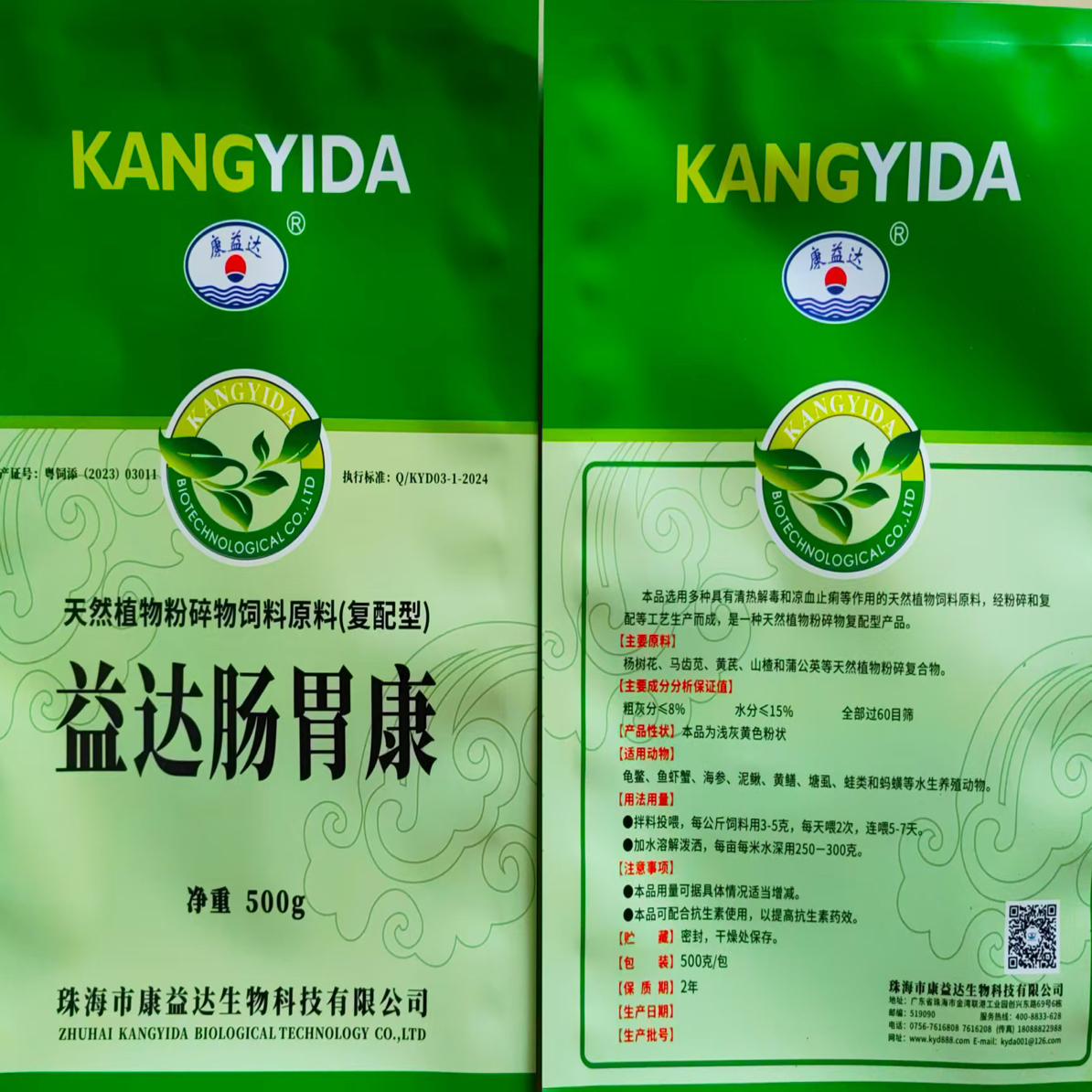 专注龟鳖肠胃健康