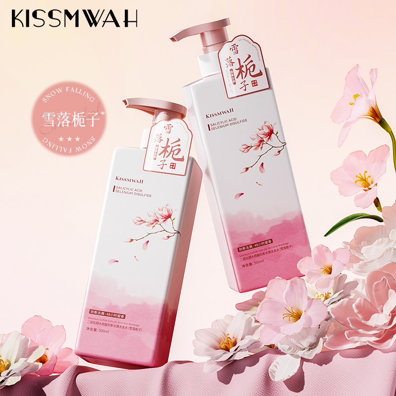 KISSMWAH【到手三瓶】二硫化硒水杨酸防断去屑洗发水（雪落栀子）-L