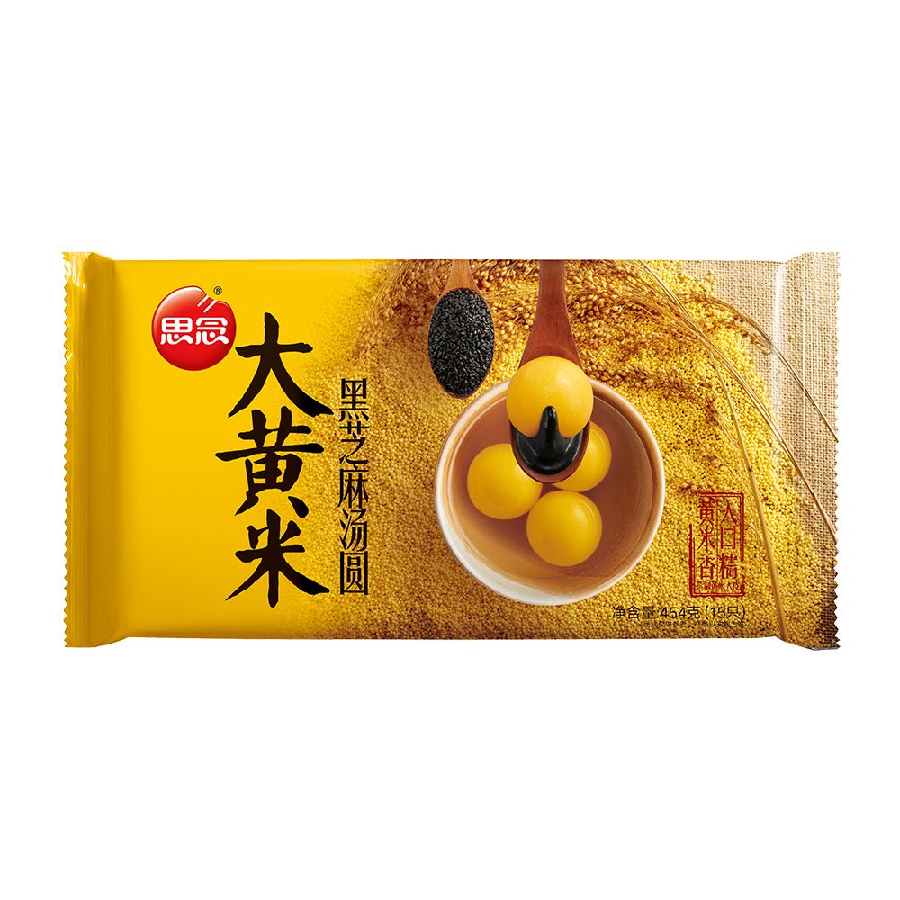 思念大黄米黑芝麻汤圆2包 454g/包 元宵节汤圆