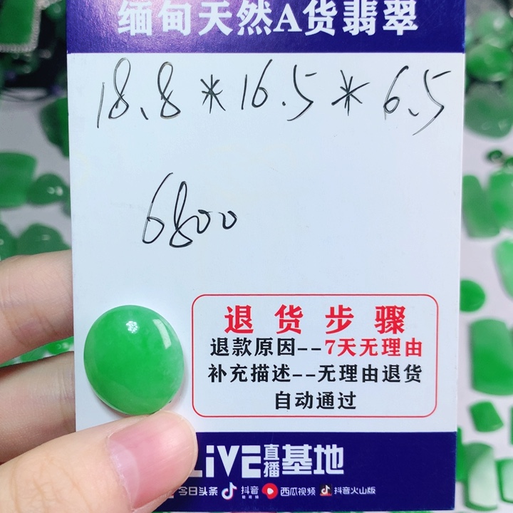 G****翡翠未镶嵌颈饰缅甸天然A货翡翠