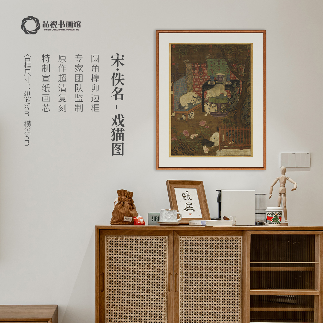 佚名《戏猫图高档》版画现代客厅餐厅装饰画实木榫卯工艺