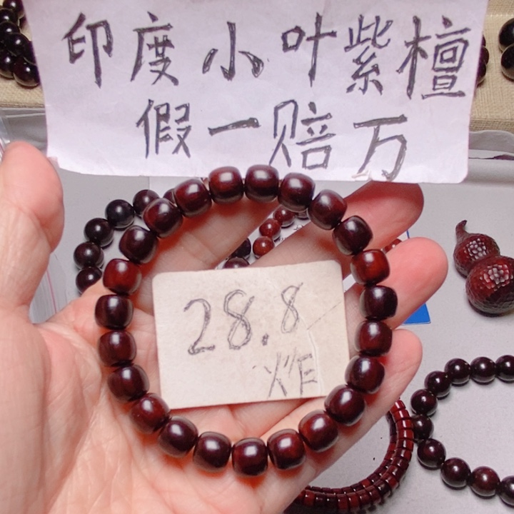 手串/手链小叶紫檀8x9