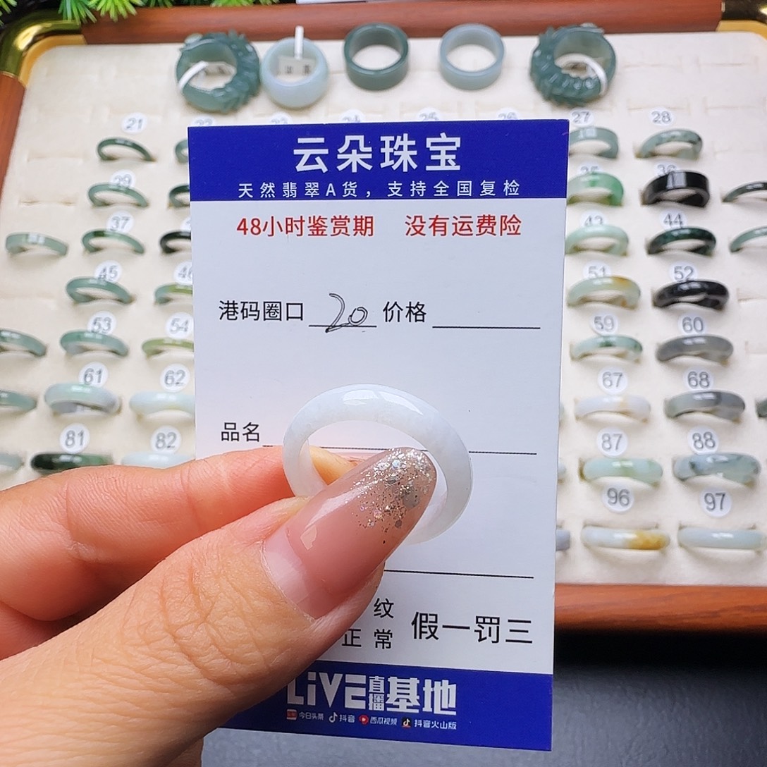翡翠未镶嵌戒圈天然
