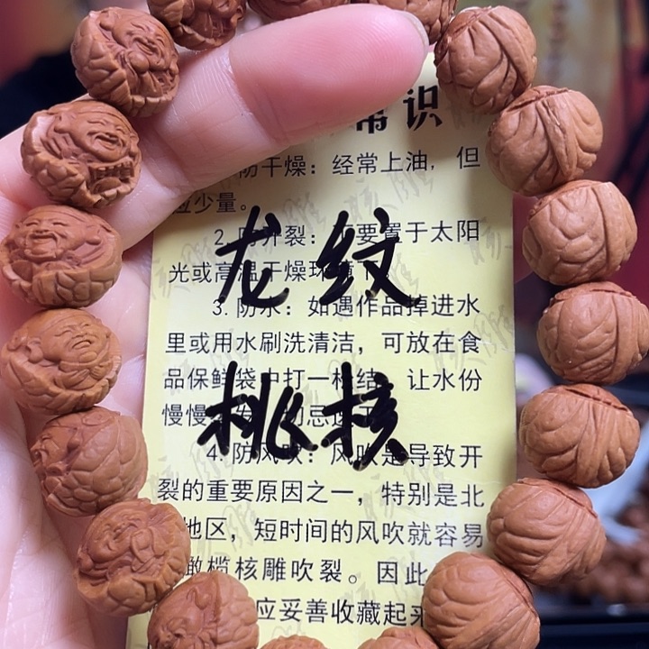 手串/手链橄榄核龙纹桃核