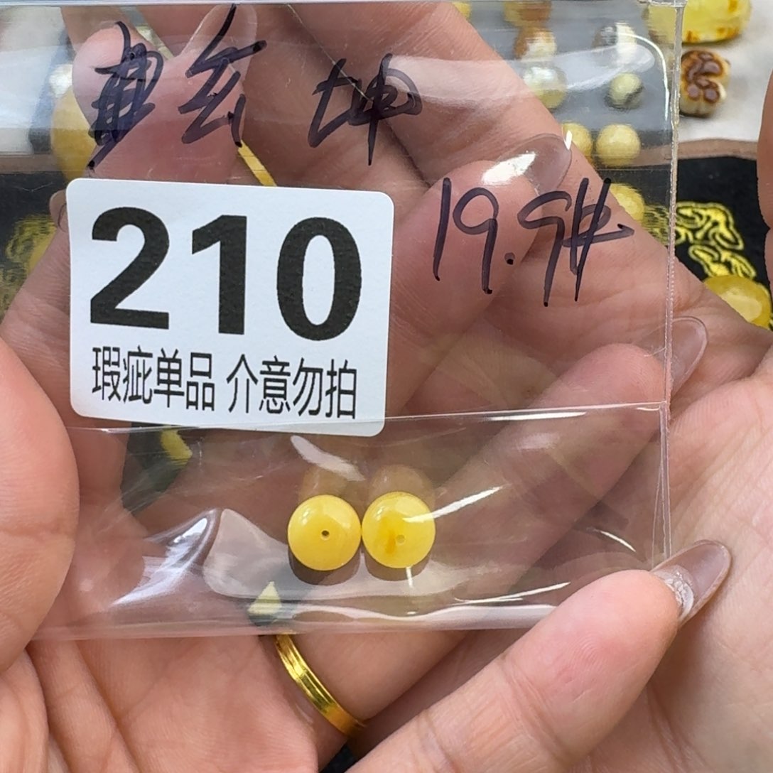 琥珀裸石未镶嵌玄*