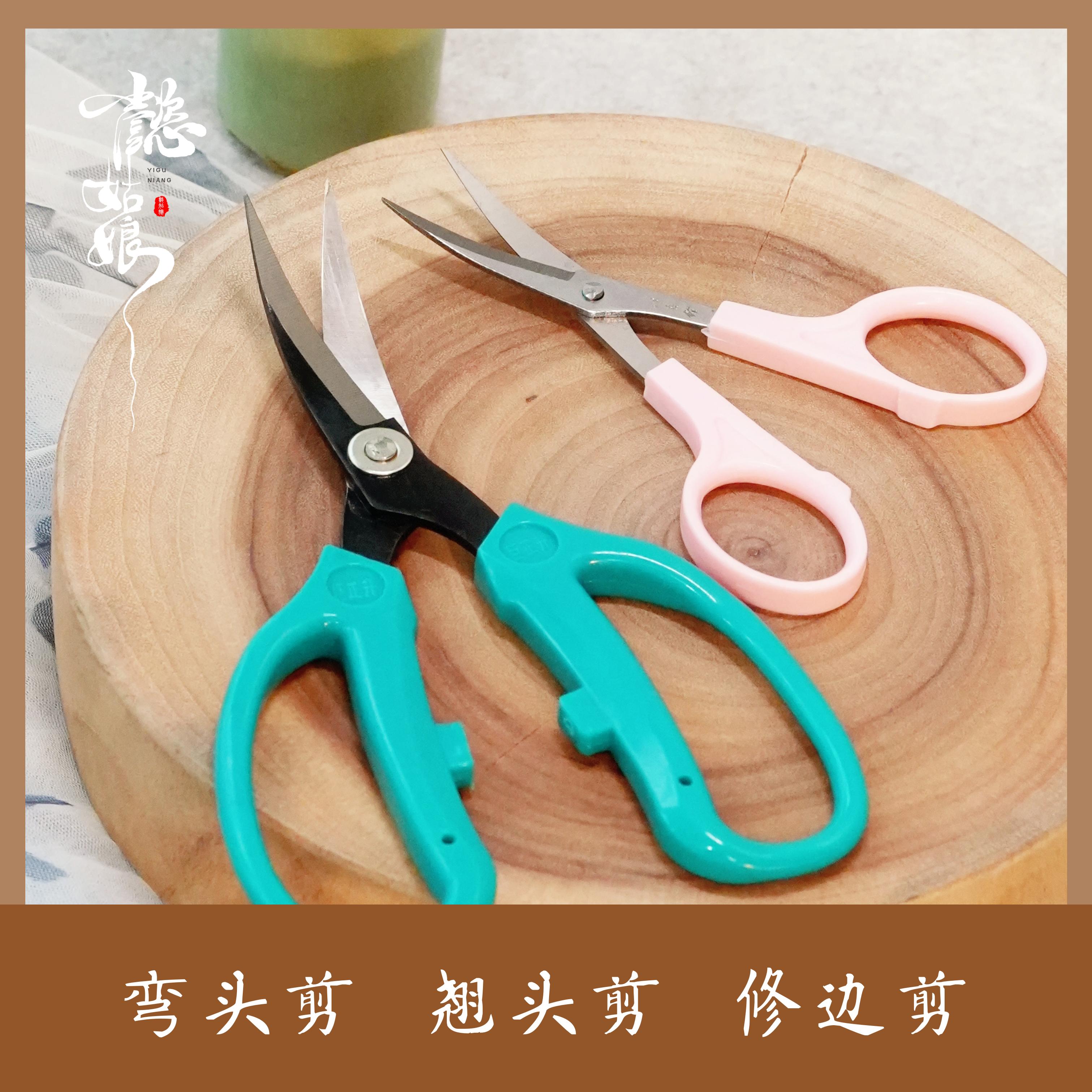 翘头剪弯头剪刀 花瓣修形修边 弯剪非遗绒花缠花手工diy工具材料