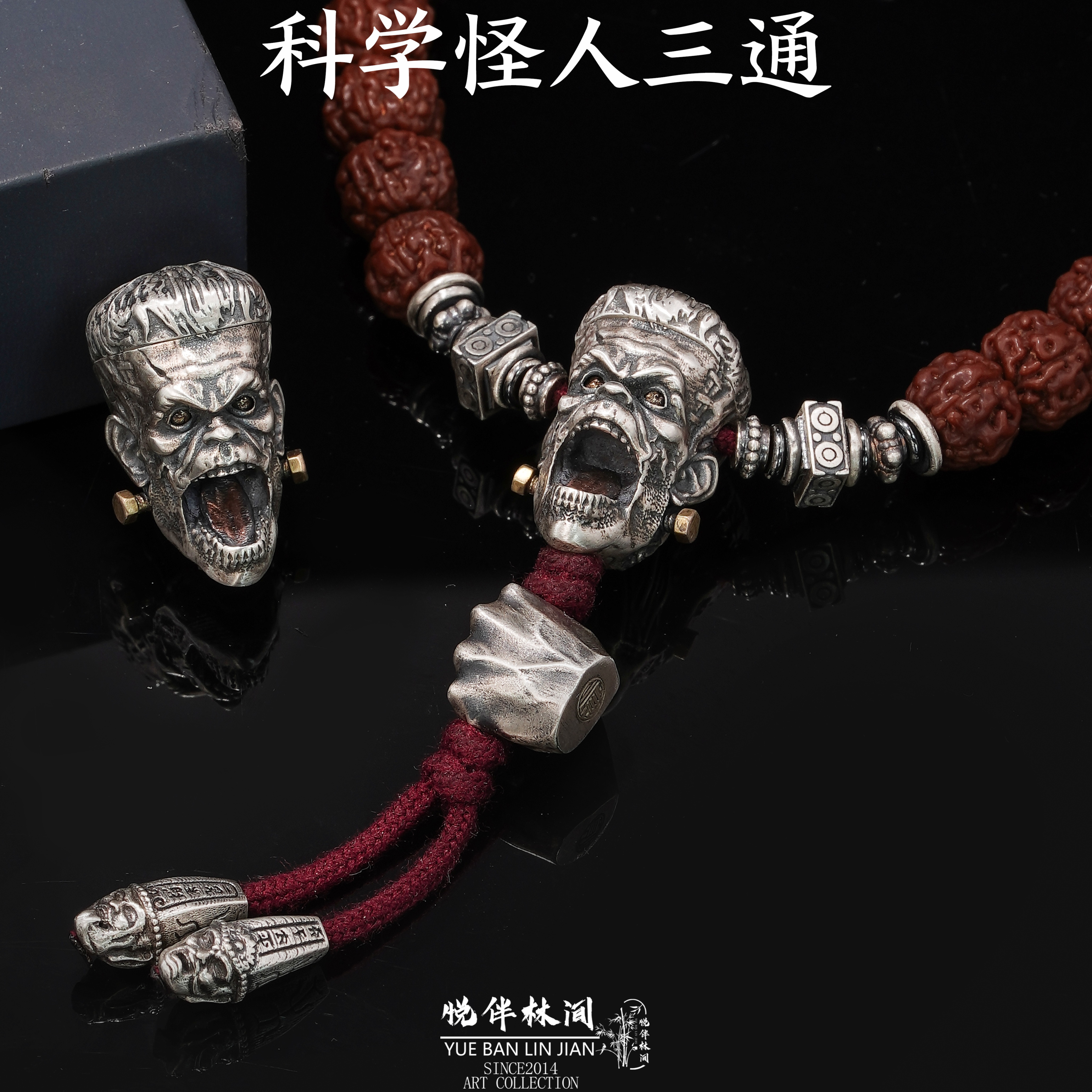 925银银制品 科学怪人三通文玩配饰原创手工复古做旧精工银饰手串