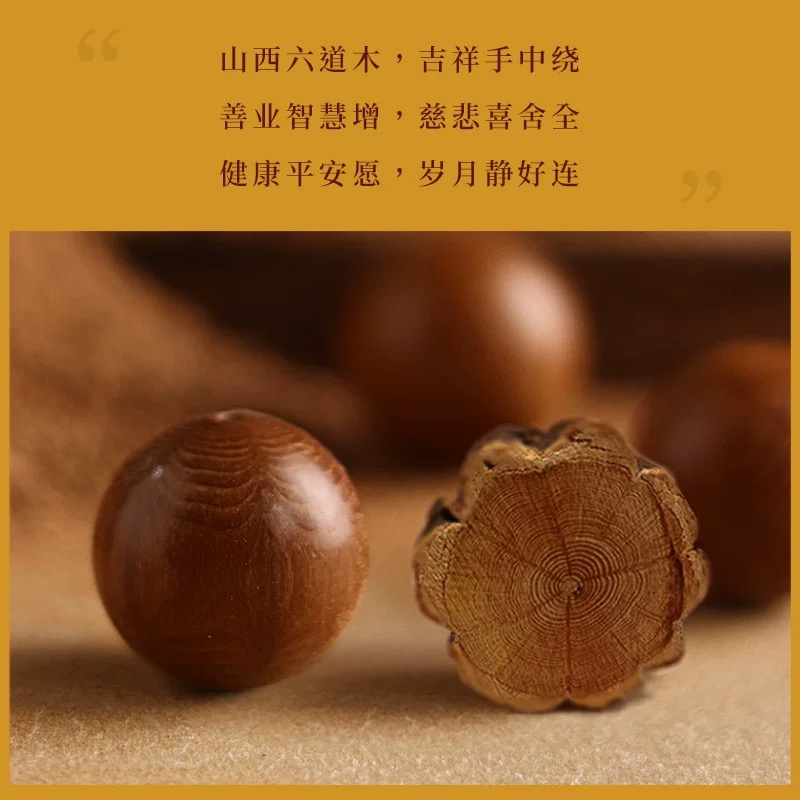 拍一发三五台山老料降龙木六道木1.5手串厂家直发包邮定制