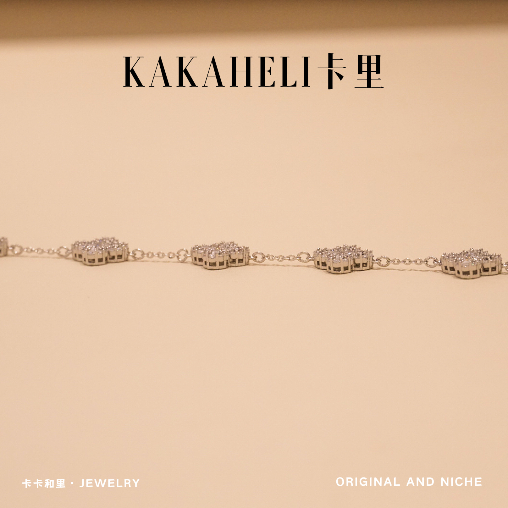 铜合金合成锆石手链 满镶嵌经典四花百搭轻奢级手链 SL-525