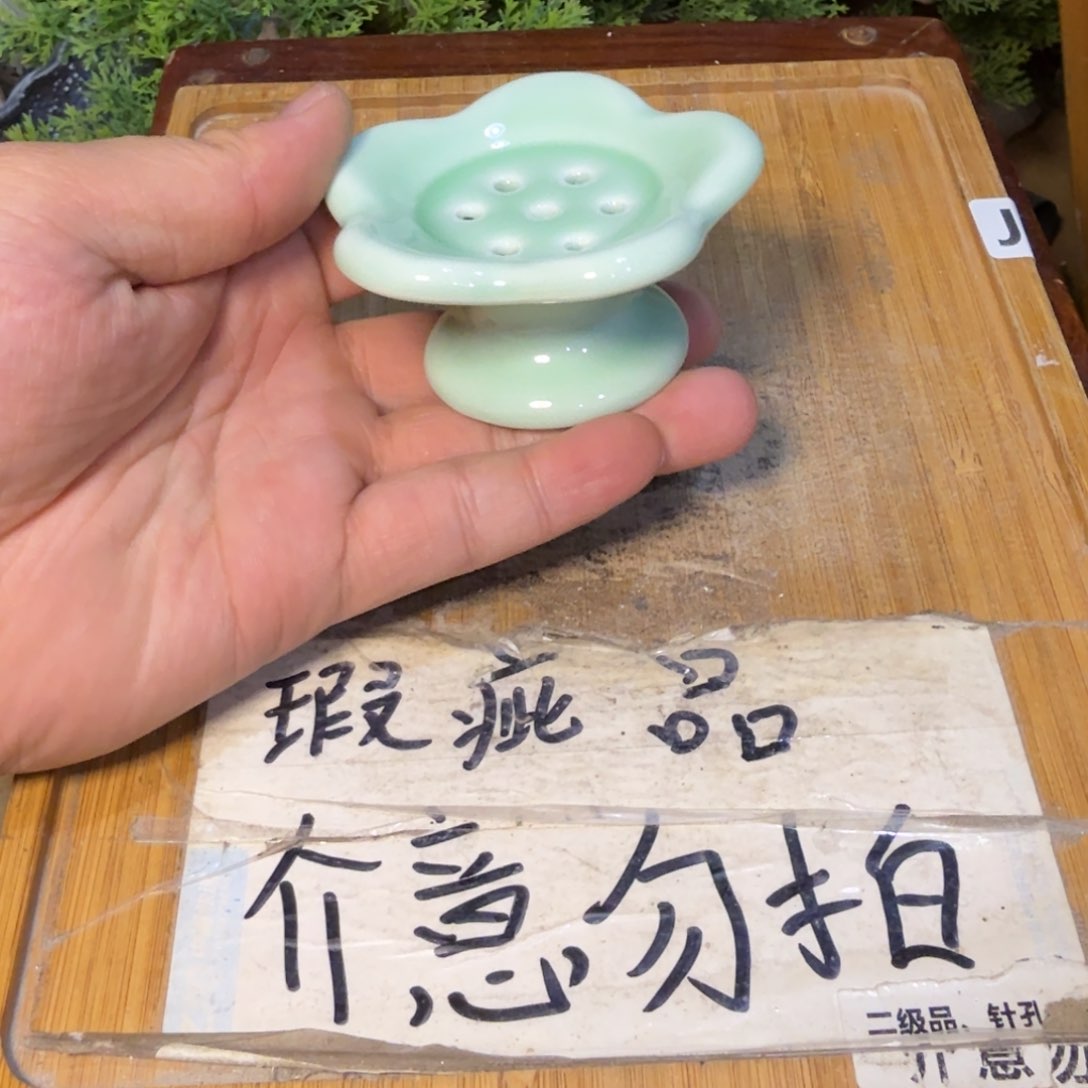 瑕疵介意勿拍陶瓷器皿B828